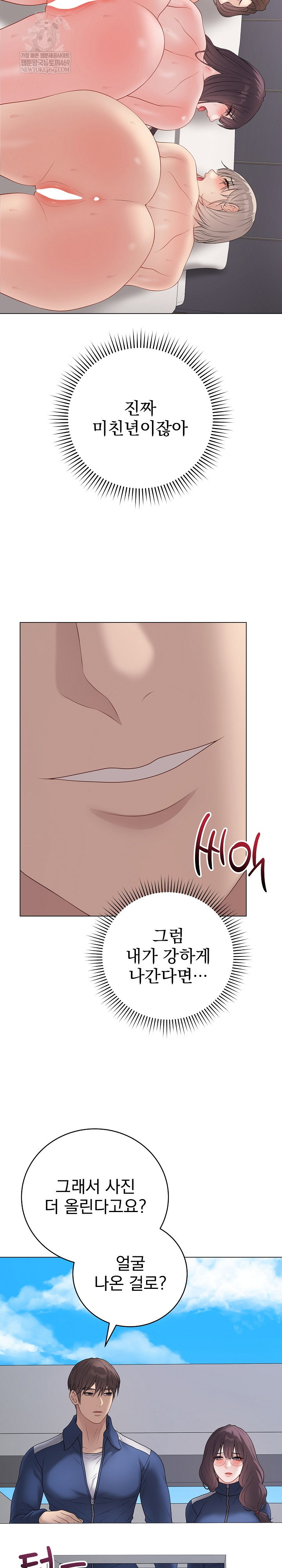 private-academy-raw-chap-57-11