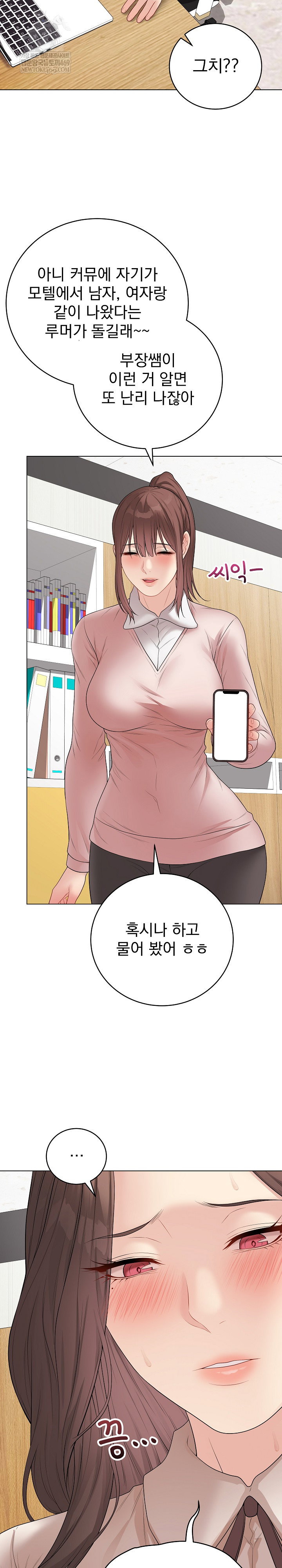 private-academy-raw-chap-57-16