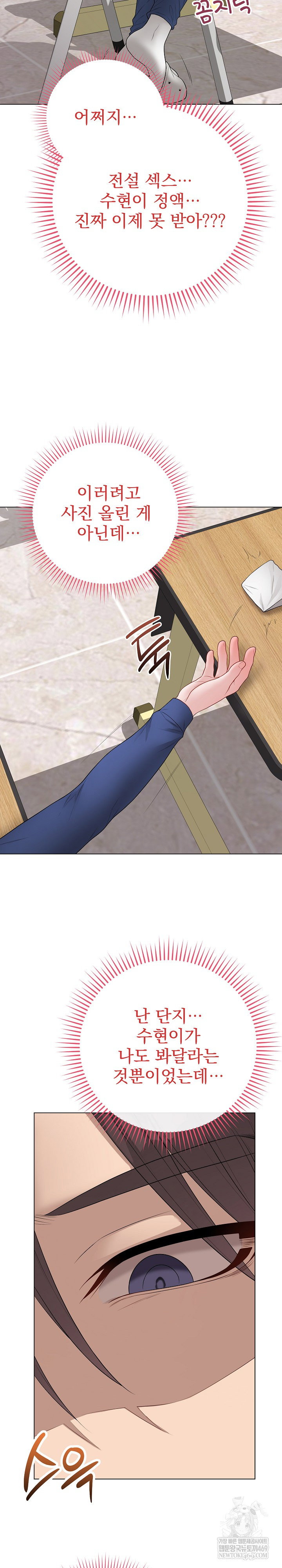 private-academy-raw-chap-57-18