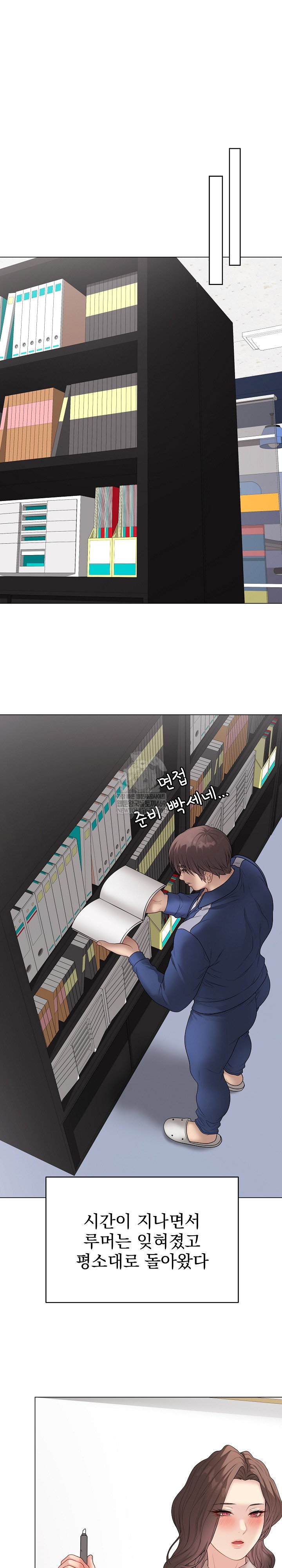 private-academy-raw-chap-57-20