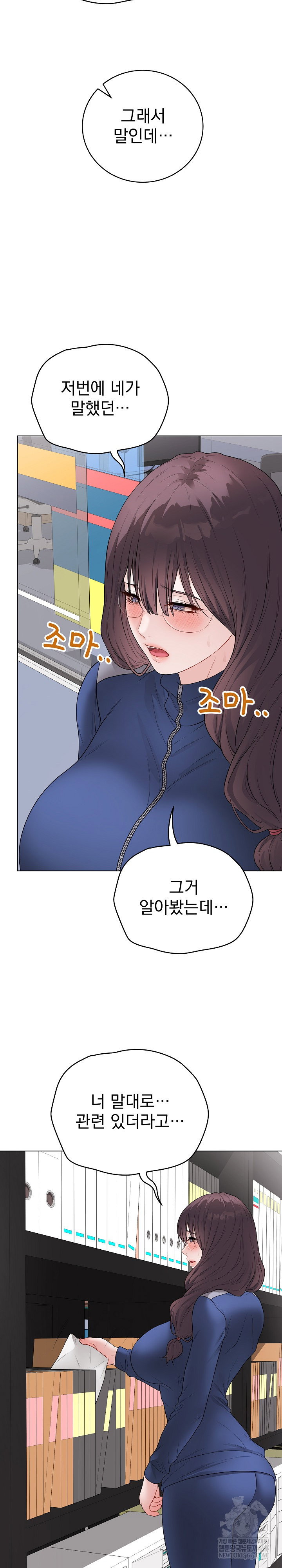 private-academy-raw-chap-57-26