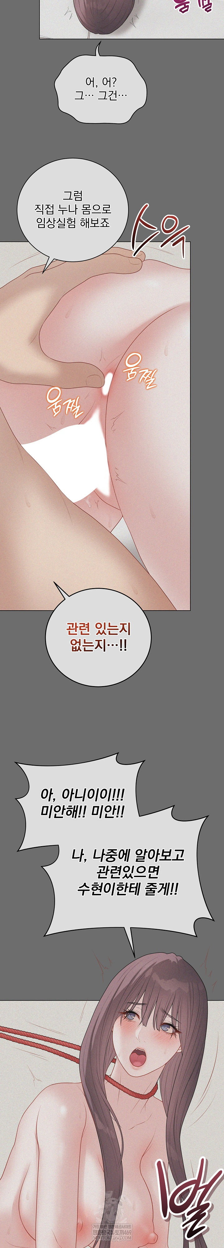 private-academy-raw-chap-57-30