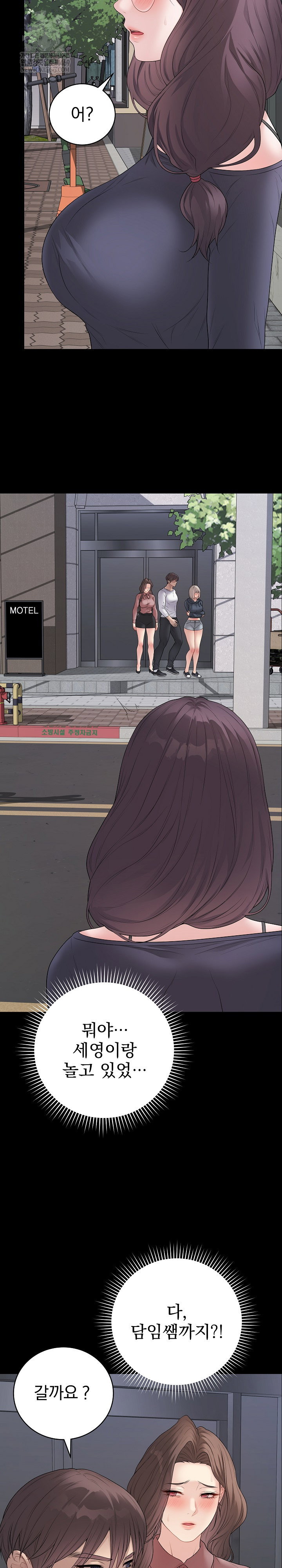 private-academy-raw-chap-57-5