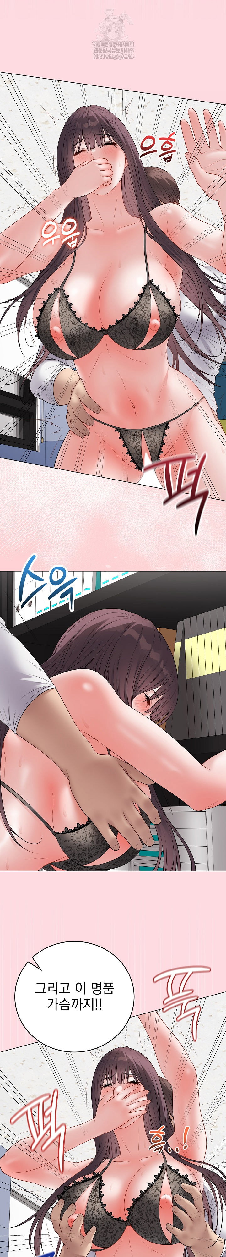 private-academy-raw-chap-58-18