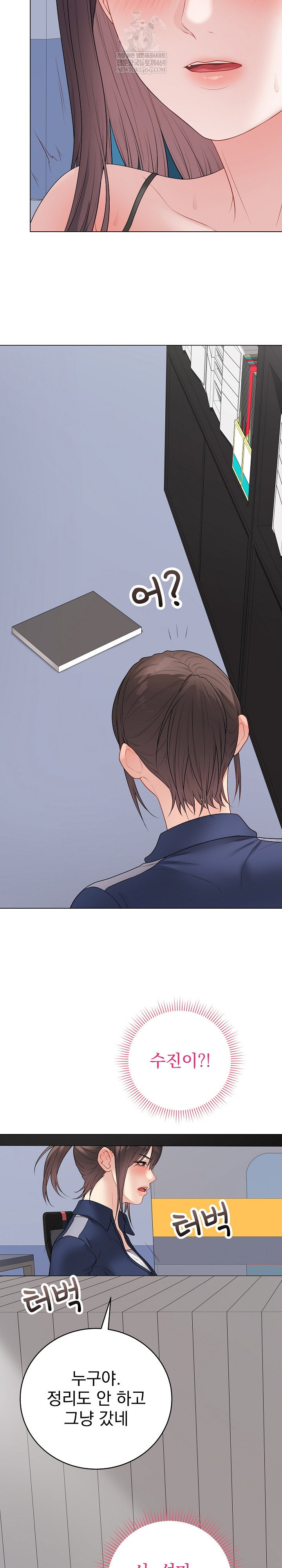 private-academy-raw-chap-58-21