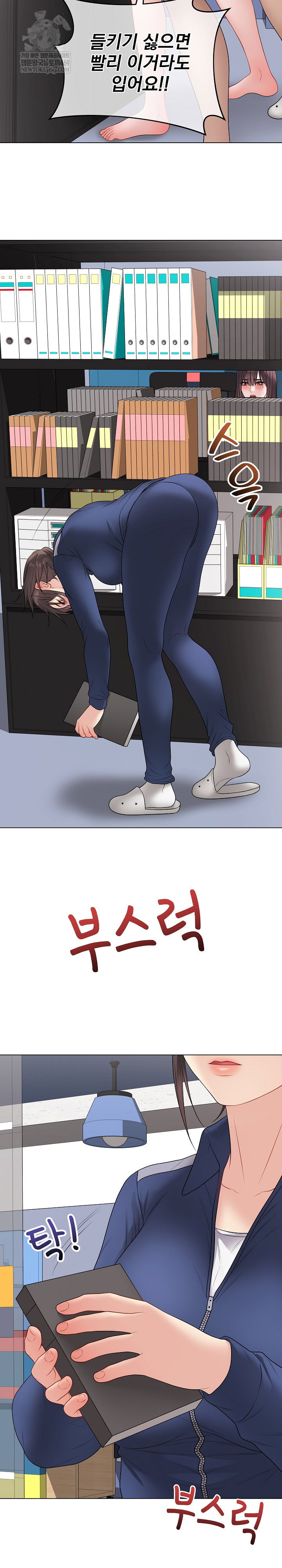 private-academy-raw-chap-58-23
