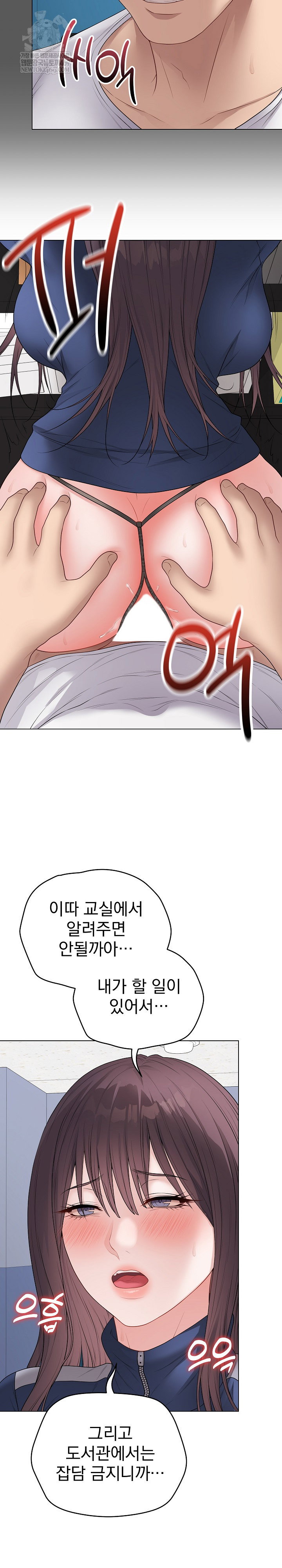 private-academy-raw-chap-58-26