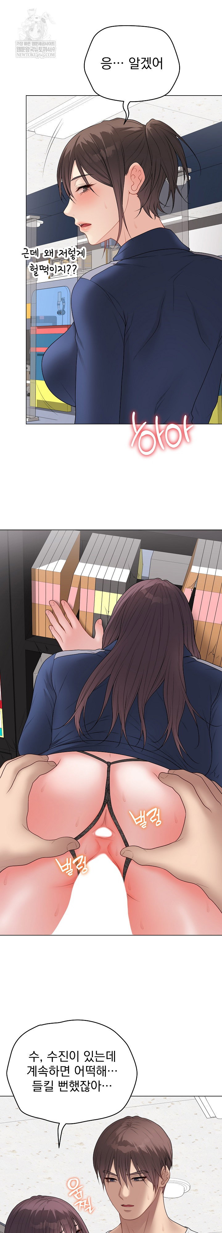 private-academy-raw-chap-58-27