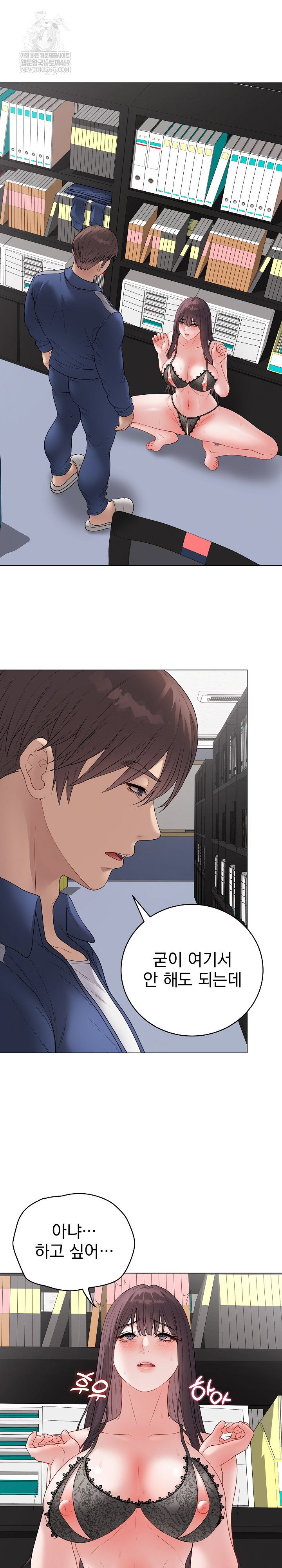 private-academy-raw-chap-58-2