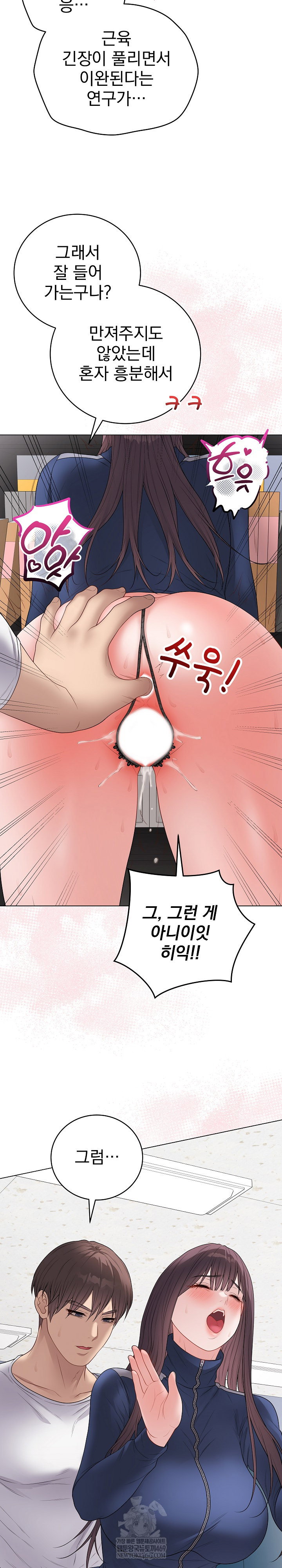 private-academy-raw-chap-58-29