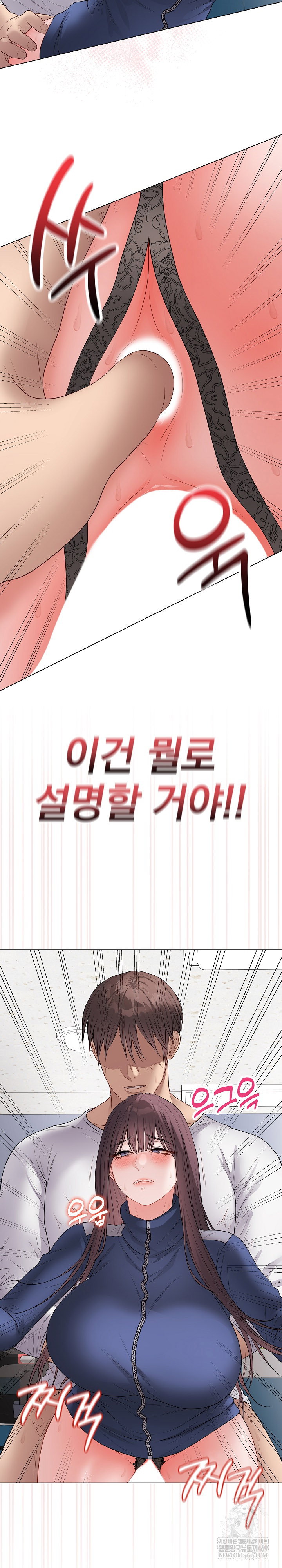 private-academy-raw-chap-58-30