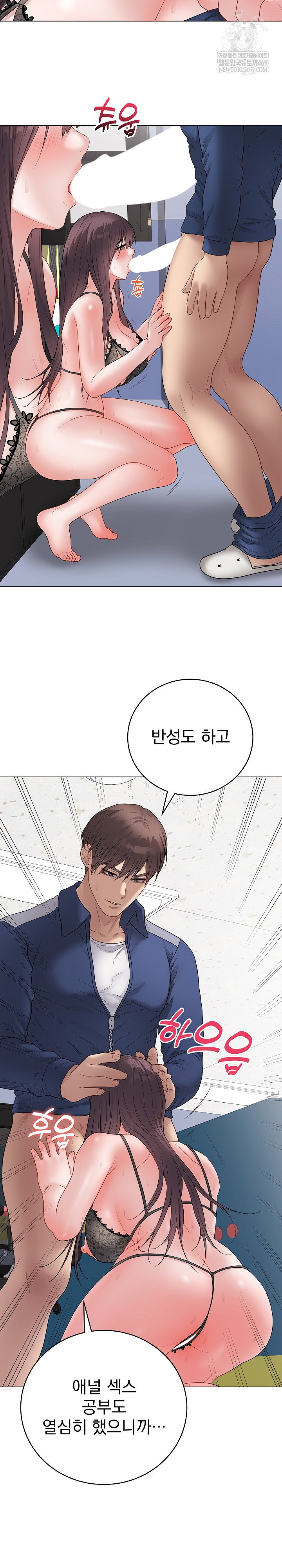 private-academy-raw-chap-58-4
