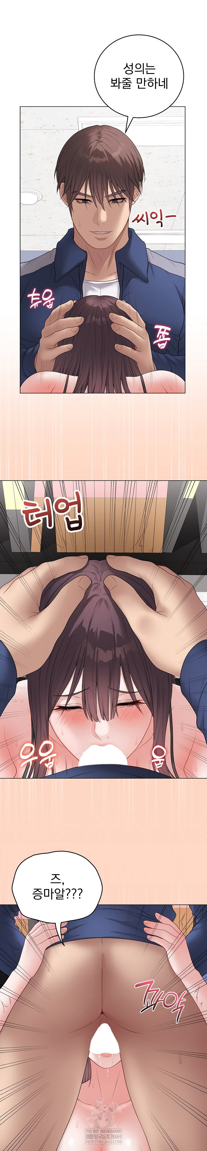 private-academy-raw-chap-58-5