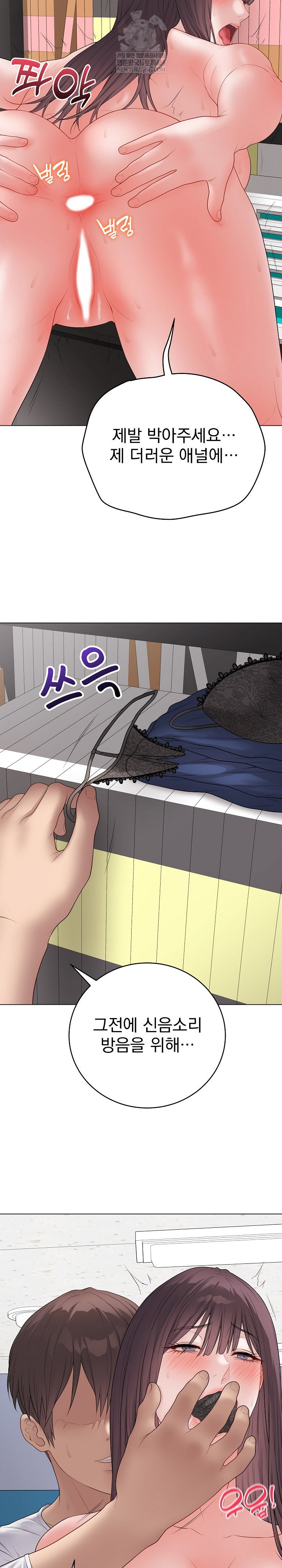 private-academy-raw-chap-59-12