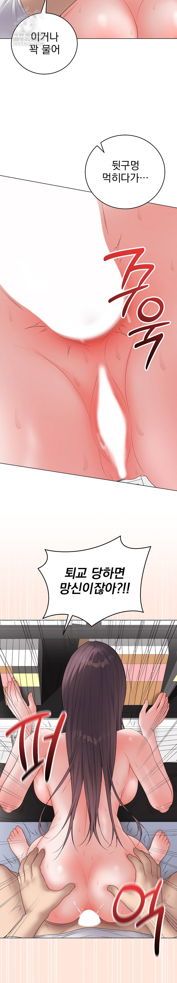 private-academy-raw-chap-59-13
