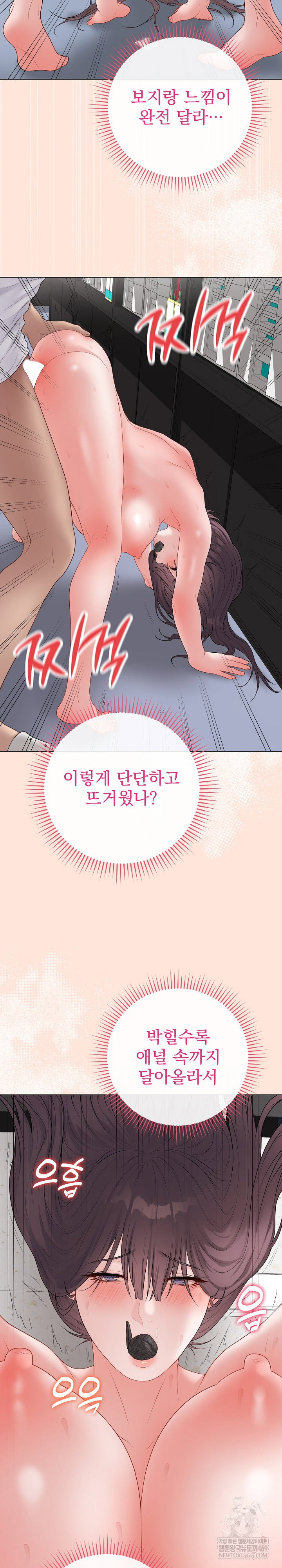 private-academy-raw-chap-59-16