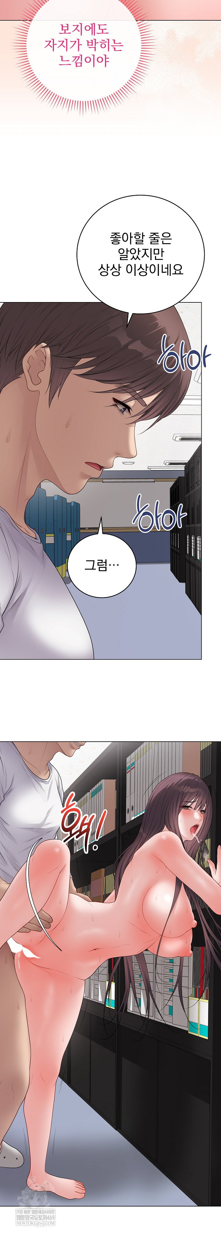 private-academy-raw-chap-59-17