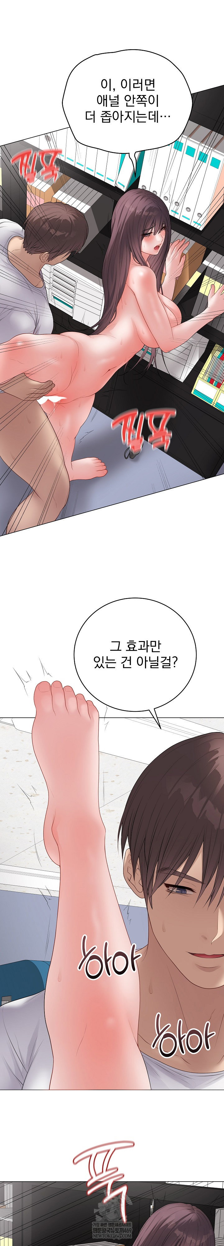 private-academy-raw-chap-59-18