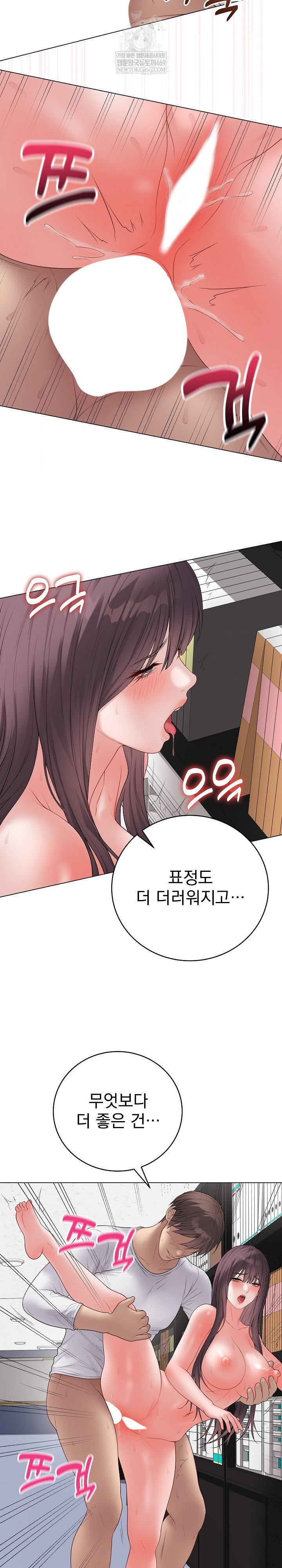 private-academy-raw-chap-59-20