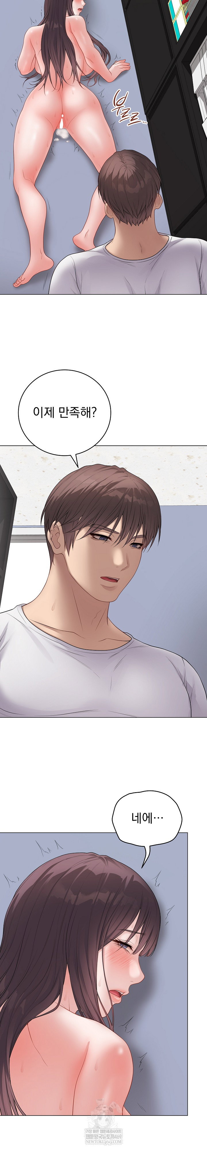 private-academy-raw-chap-59-28