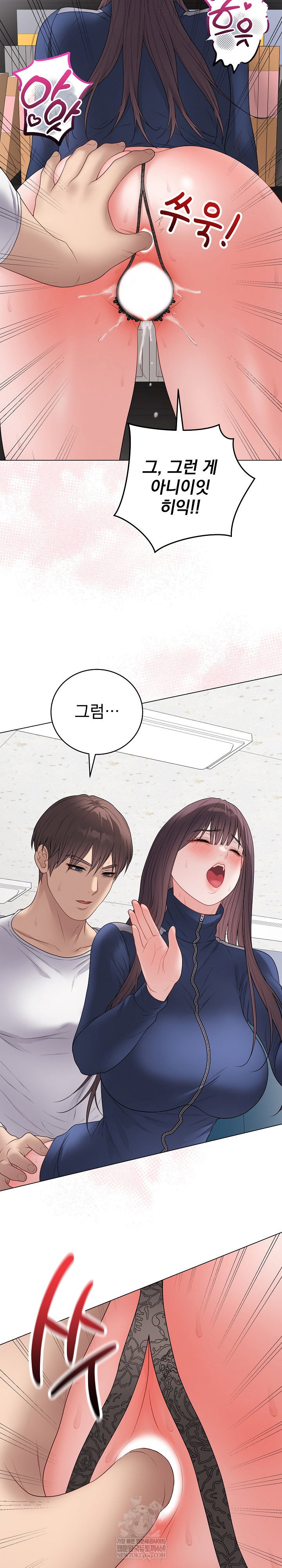 private-academy-raw-chap-59-2