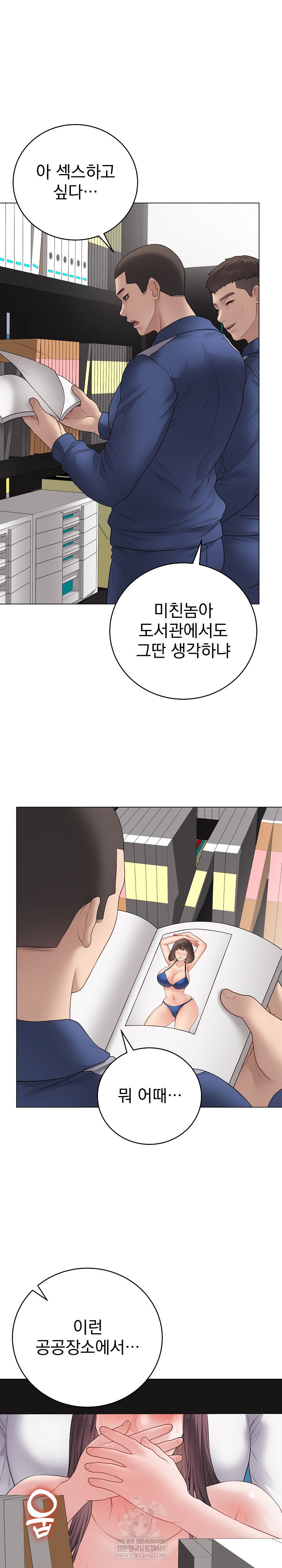 private-academy-raw-chap-59-4