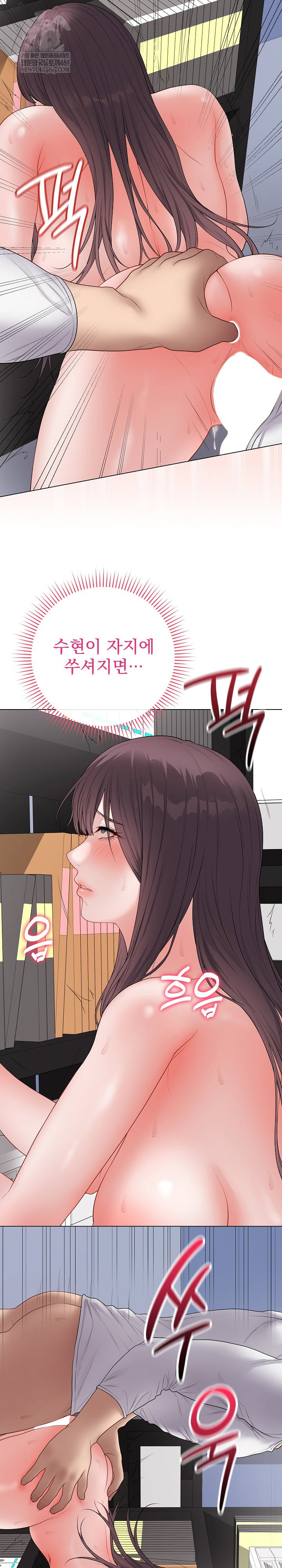 private-academy-raw-chap-59-8