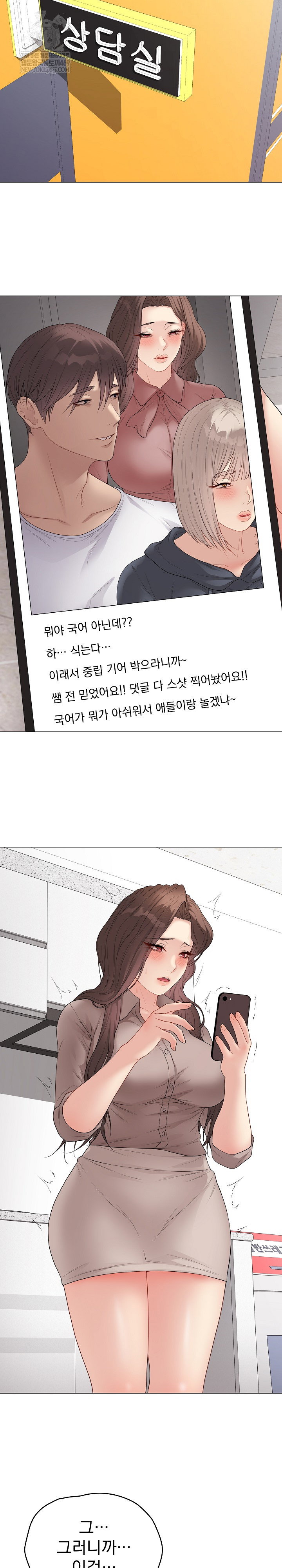 private-academy-raw-chap-60-9
