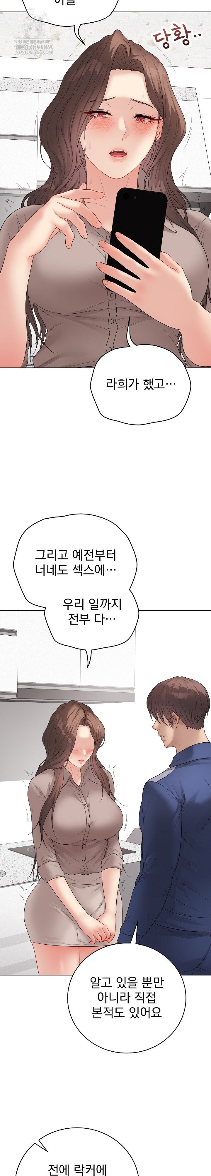 private-academy-raw-chap-60-10