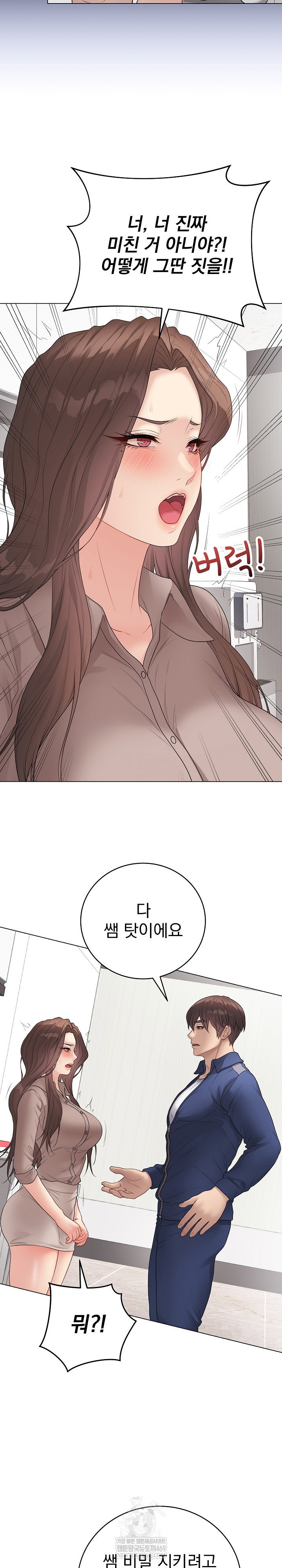 private-academy-raw-chap-60-12