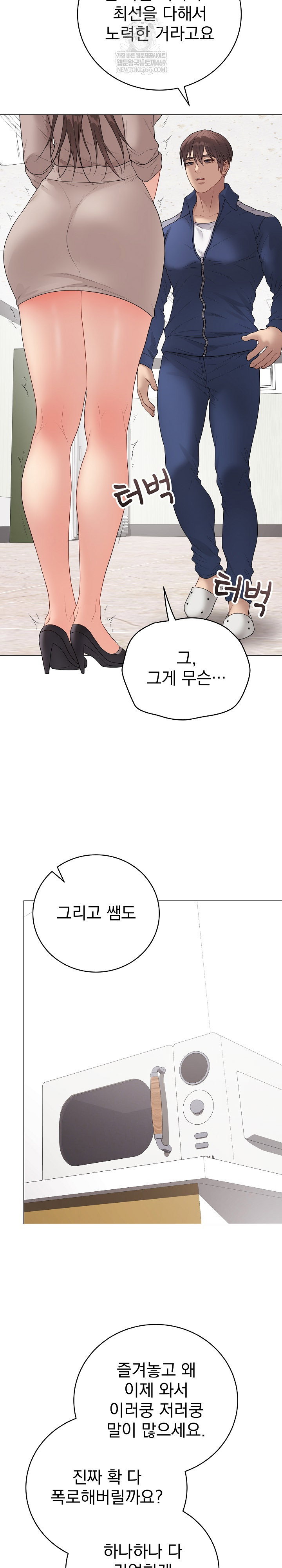 private-academy-raw-chap-60-13