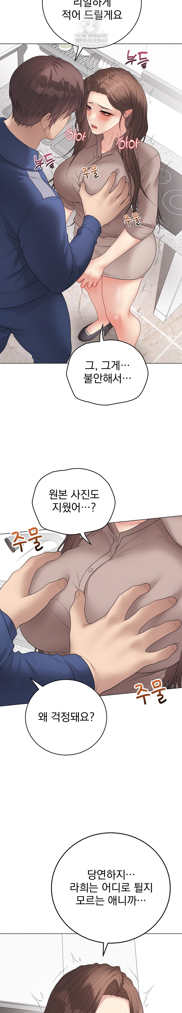 private-academy-raw-chap-60-14