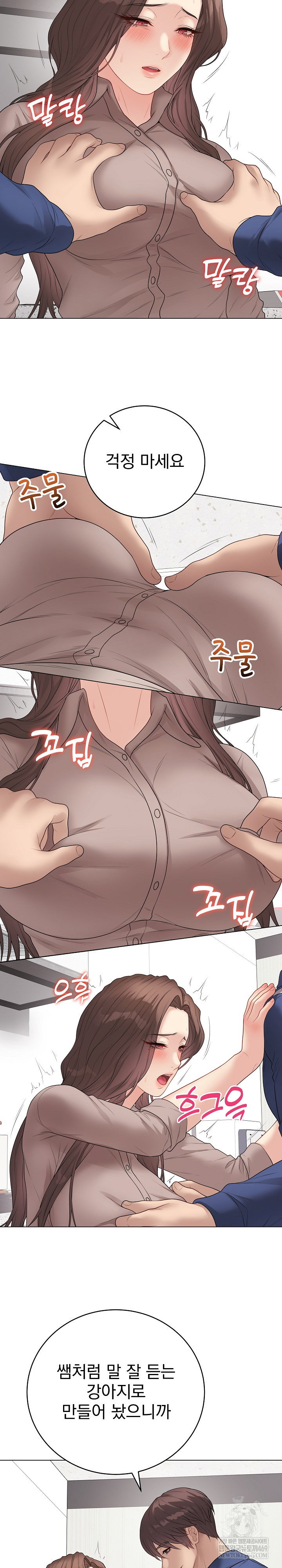 private-academy-raw-chap-60-15
