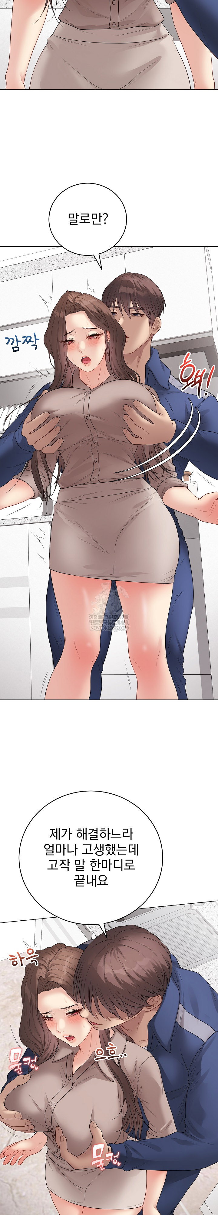 private-academy-raw-chap-60-17
