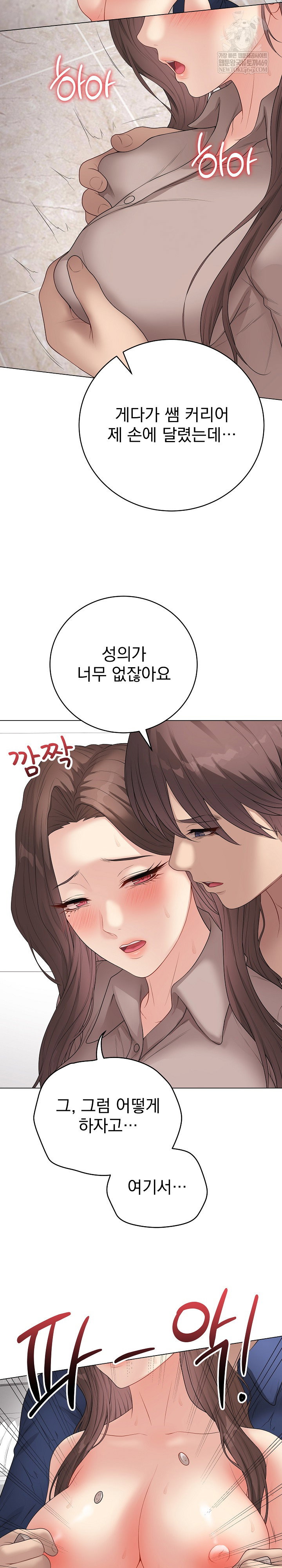 private-academy-raw-chap-60-18