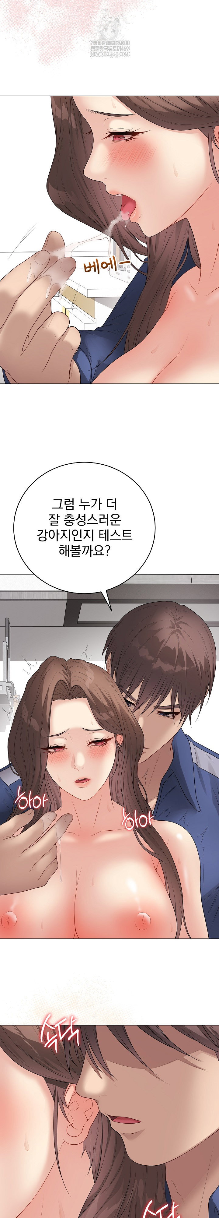 private-academy-raw-chap-60-21
