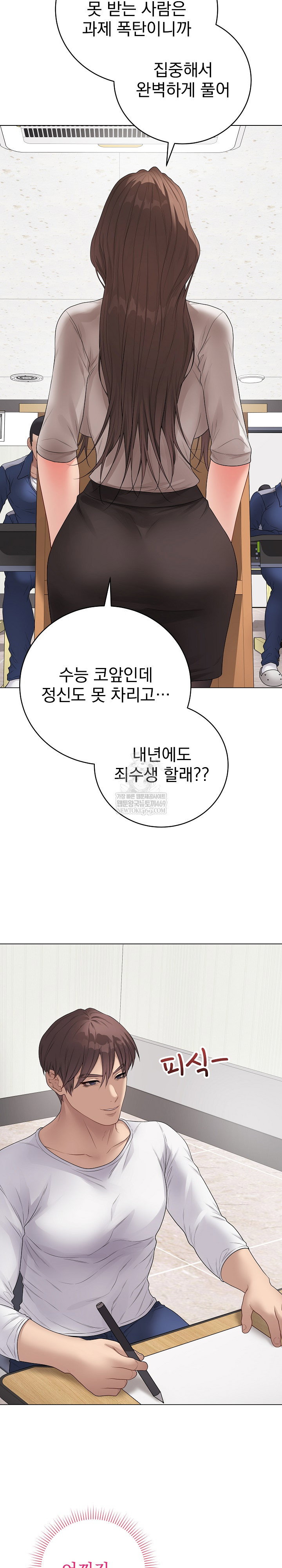 private-academy-raw-chap-60-24