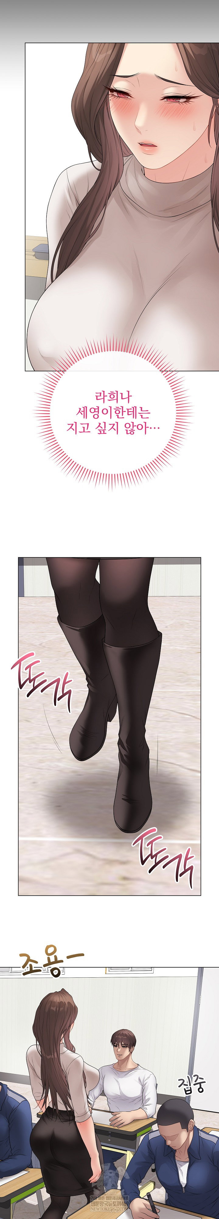 private-academy-raw-chap-60-26