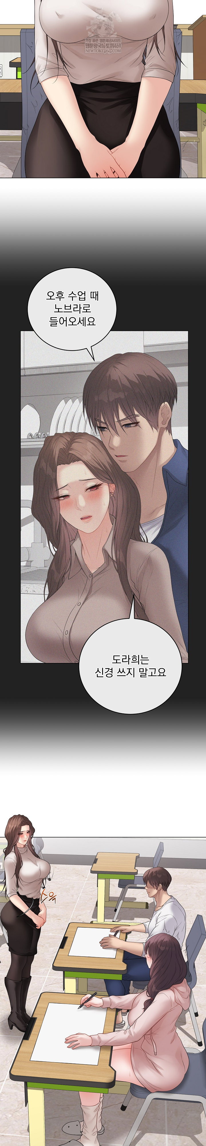 private-academy-raw-chap-60-28