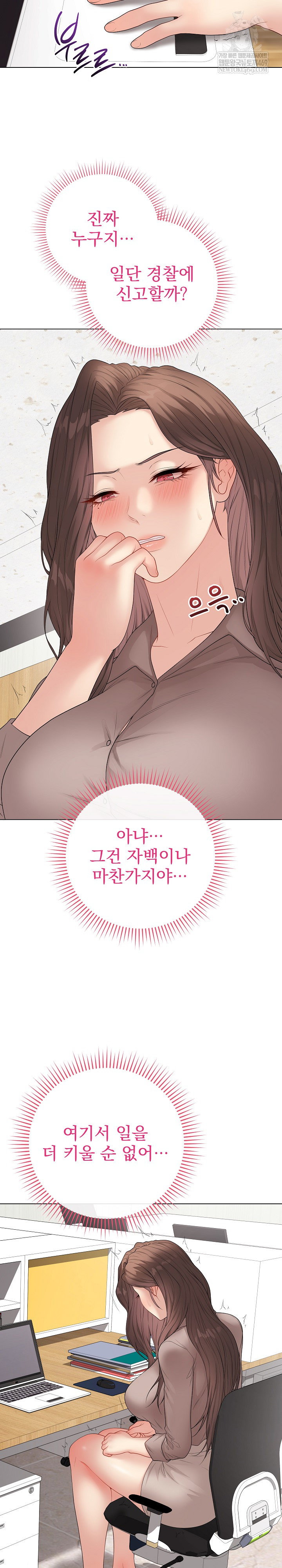 private-academy-raw-chap-60-2