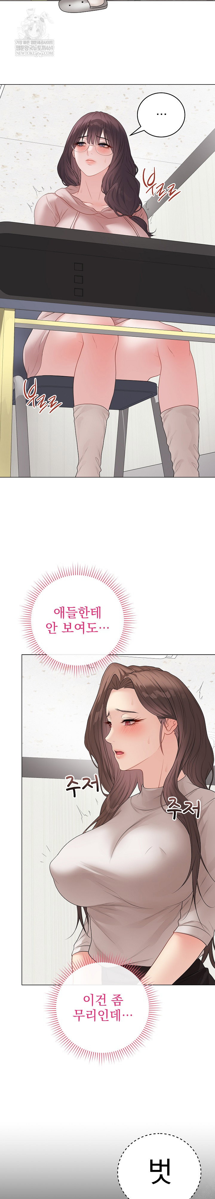 private-academy-raw-chap-60-29
