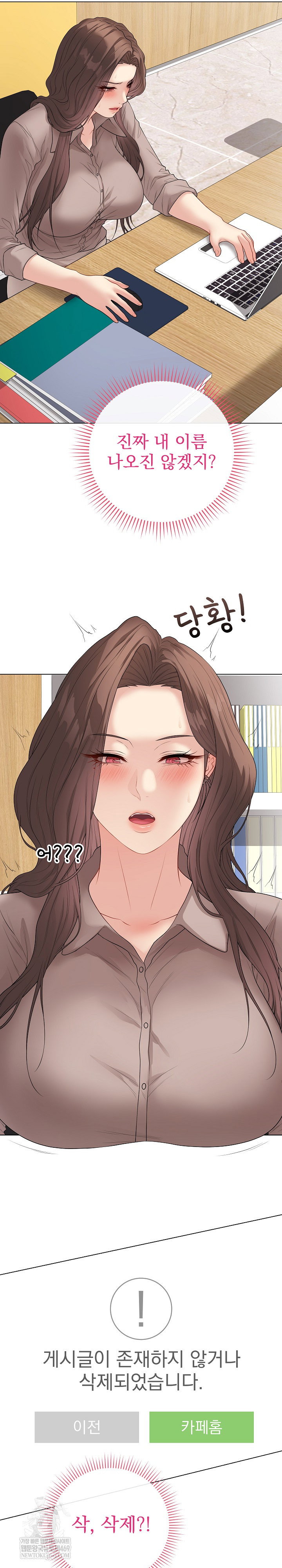 private-academy-raw-chap-60-5
