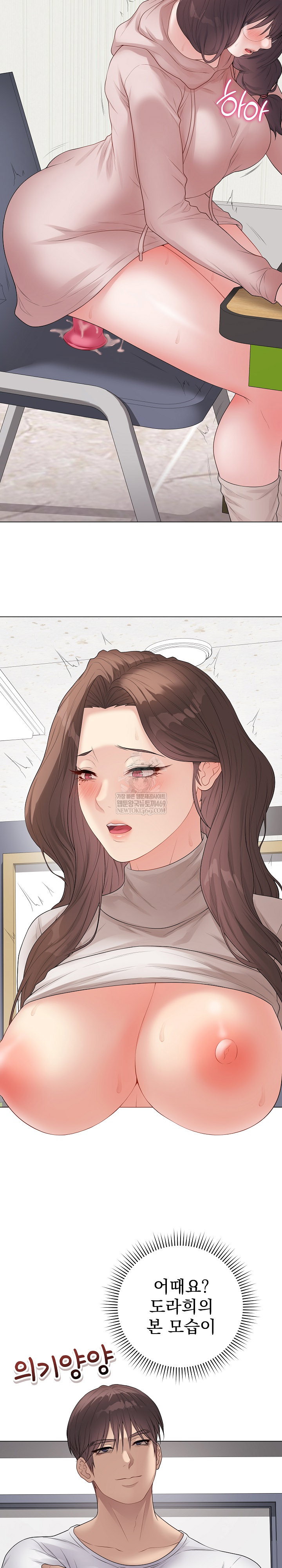 private-academy-raw-chap-61-9