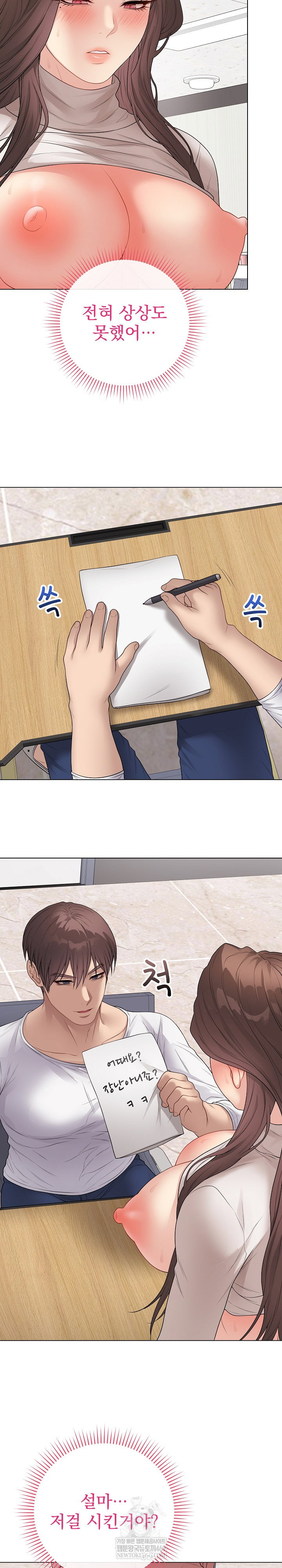private-academy-raw-chap-61-11