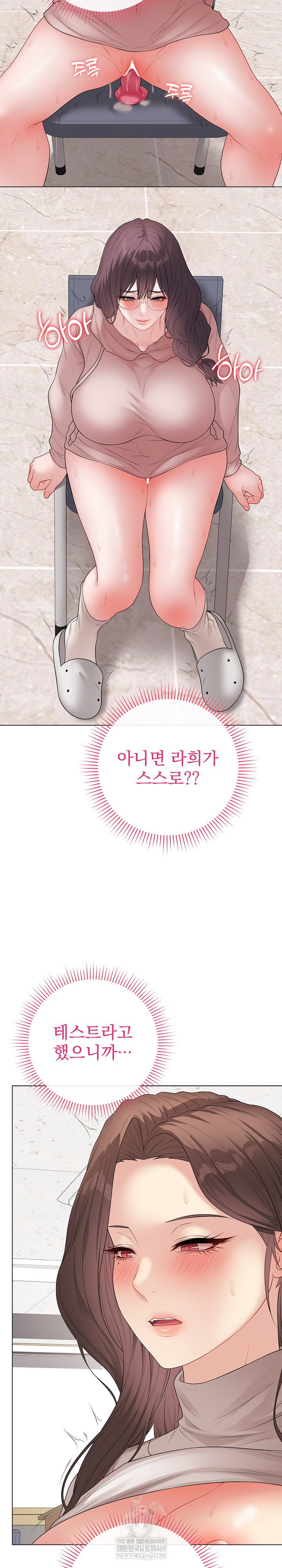 private-academy-raw-chap-61-12