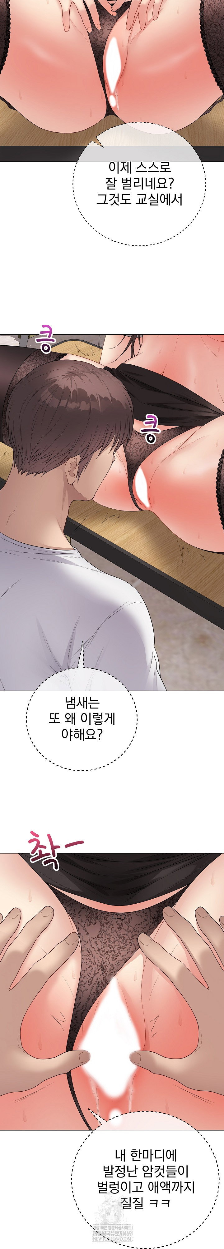 private-academy-raw-chap-61-17