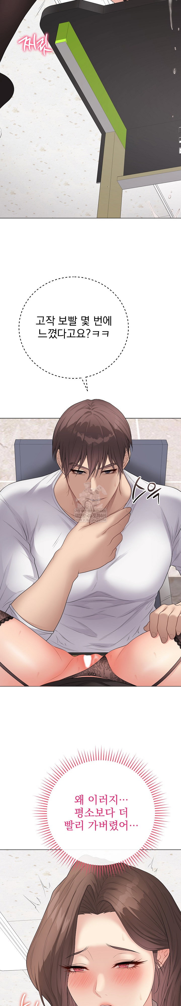 private-academy-raw-chap-61-22