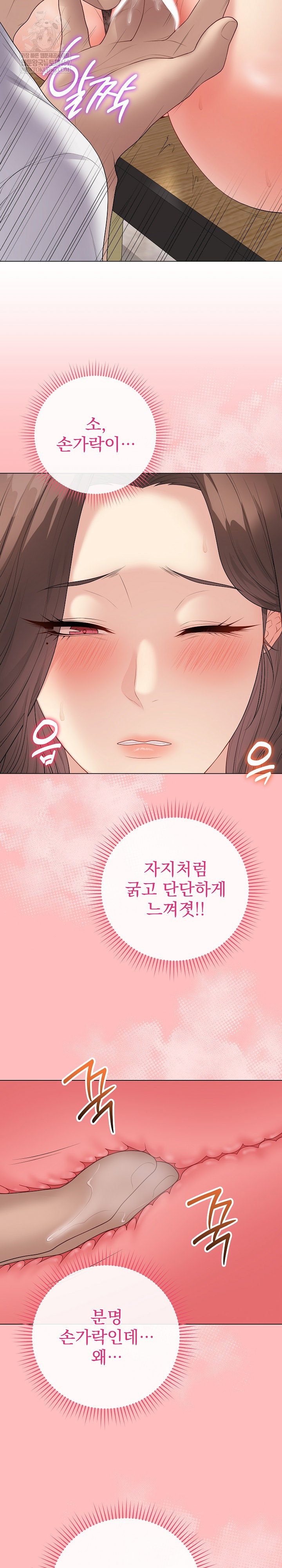 private-academy-raw-chap-61-24