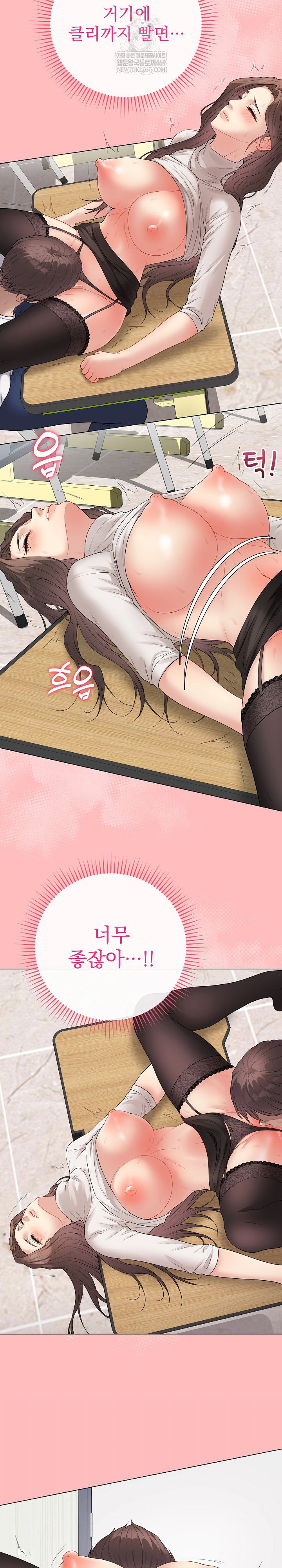 private-academy-raw-chap-61-25
