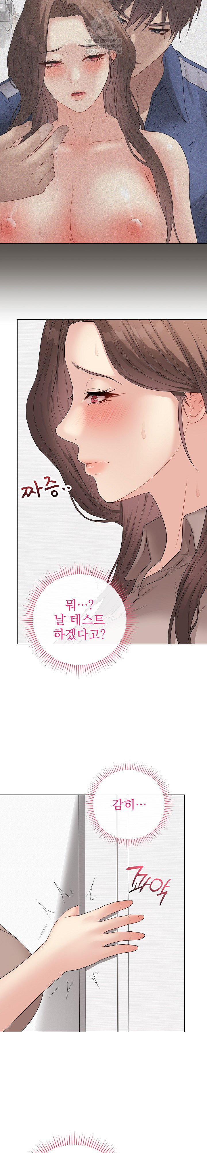 private-academy-raw-chap-61-2